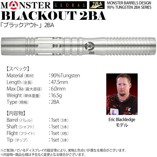 MONSTER(��󥹥���) Global��ǥ� BLACKOUT(�֥�å�������) 2BA 18g ����å����֥�å���å������ǥ� ��(������ �Х��)