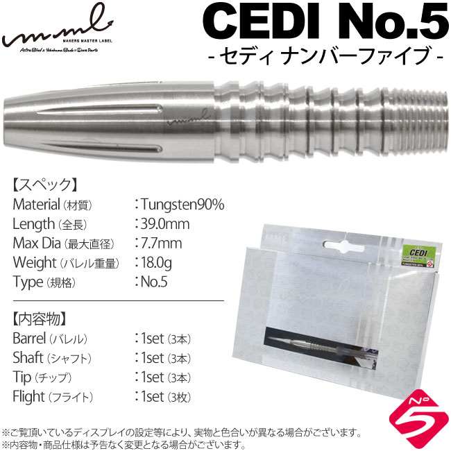 MAKERS MASTER LABEL mml(���२�२��) CEDI (���ǥ�) No.5��(������ �Х��)