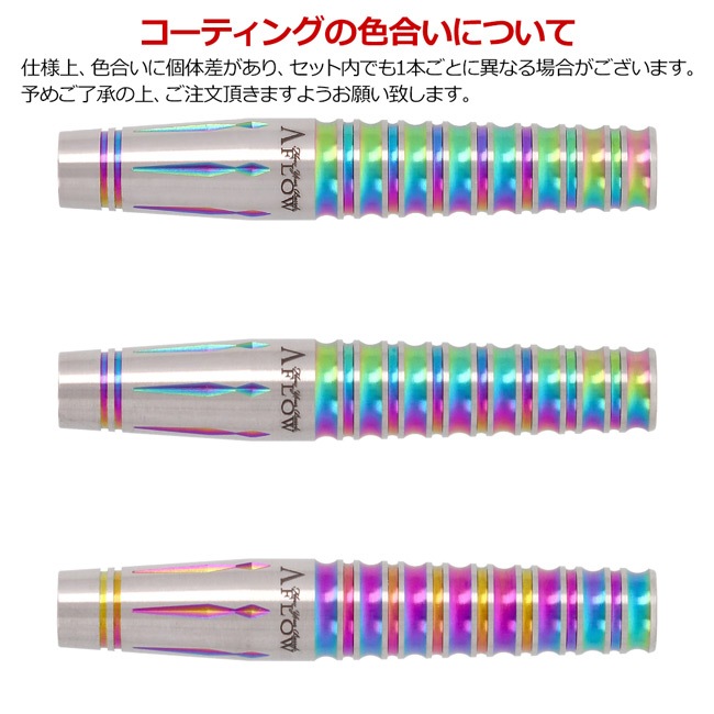 DYNASTY A-FLOW RIELL7(リエル7) 2BA 19g ダーツ > ソフトダーツ > ブランド【タ行】 > ダーツハイブ