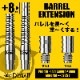 D.CRAFT(�ǥ�������ե�) BARREL EXTENSION8(�Х�륨�����ƥ󥷥��8) SUS��(������ ����������)