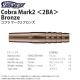 DMC(ǥॷ) Cobra Mark2(֥ ޡ2) Bronze 2BA( Х)