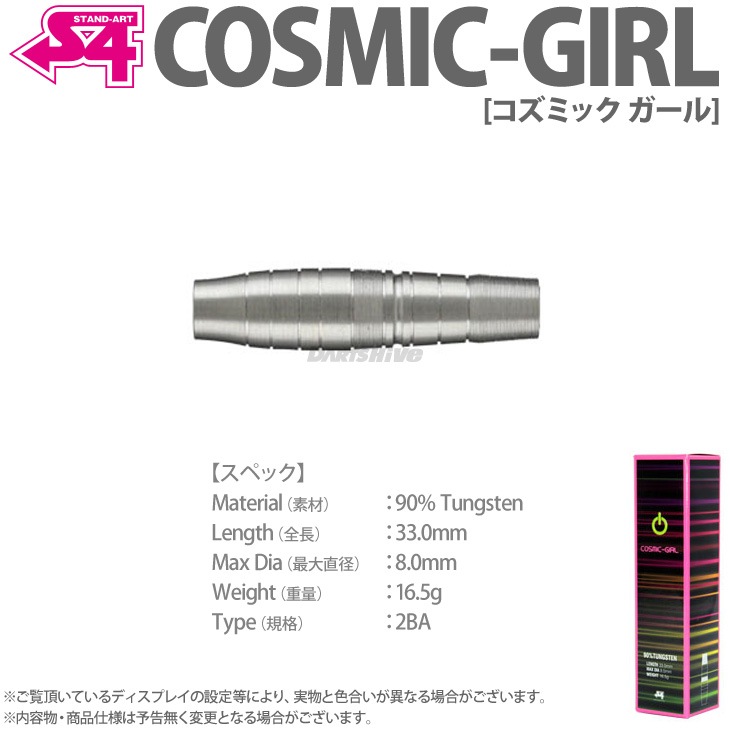 S4-DARTS(�����ե���������) COSMIC-GIRL��(������ �Х��)