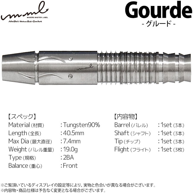 MAKERS MASTER LABEL mml(���२�२��) Gourde(���롼��) 2BA��(������ �Х��)