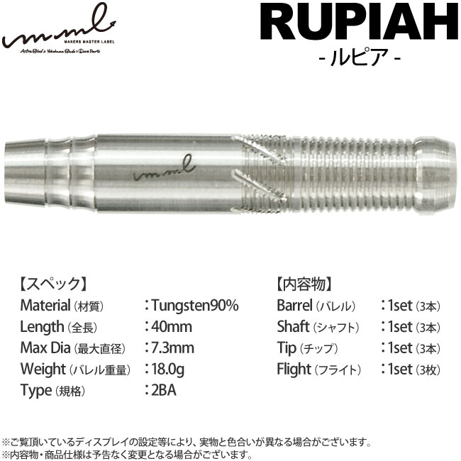 MAKERS MASTER LABEL mml(���२�२��) RUPIAH(��ԥ�) 2BA��(������ �Х��)