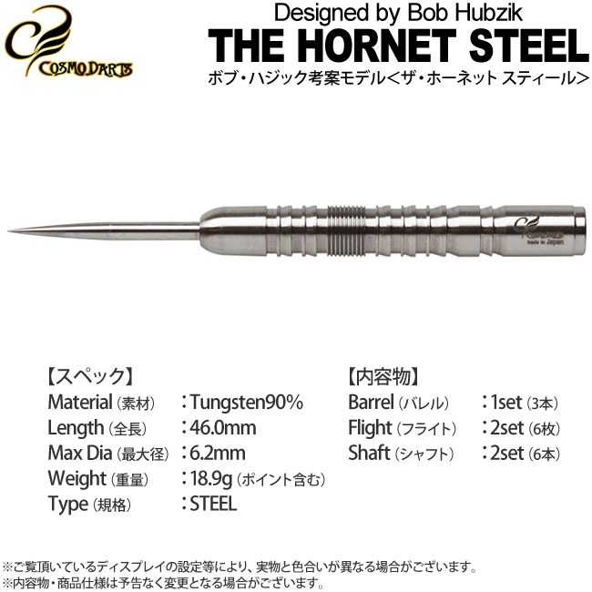 COSMO DARTS() THE HORNET( ۡͥå) STEEL 18.9g ܥ֡ϥåǥ롡( Х)