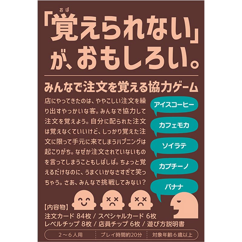 ��ʸ��¿�����륲���� ���ե� Order Overload��Cafe��(�ܡ��ɥ����� �����ɥ����� �ۥӡ�)