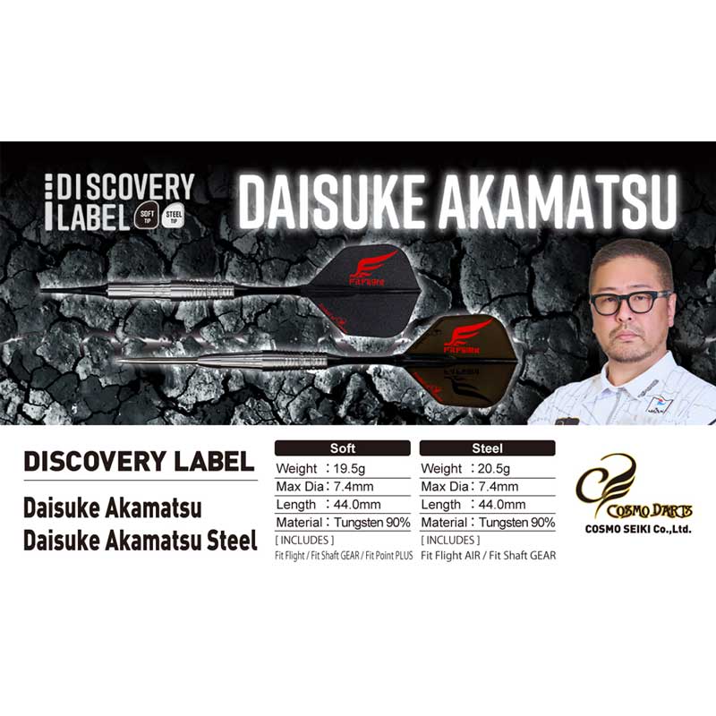 COSMO DARTS(コスモダーツ) DISCOVERY LABEL(ディスカバリーレーベル