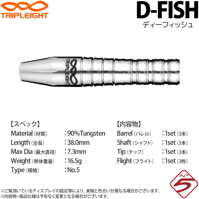 TRIPLEIGHT(�ȥ�ץ쥤��) D-FISH��(������ �Х��)