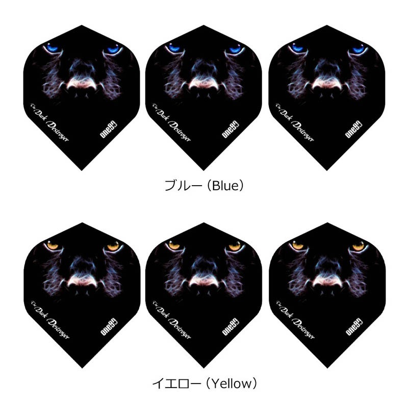 One80(��󥨥��ƥ�) Dark Destroyer Flights(�������ǥ��ȥ����䡼�ե饤��) ����������ɡ�(������ �ե饤��)