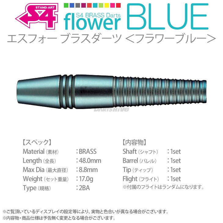 S4-DARTS(ե) ֥饹 ե֥롼䡡( Х)