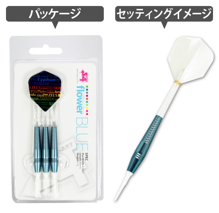 S4-DARTS(ե) ֥饹 ե֥롼䡡( Х)