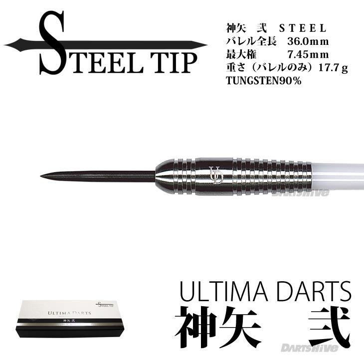 ULTIMA DARTS(����ƥ��ޥ�����) ���� ��(�����2) STEEL ���翿�������ǥ롡(������ �Х��)