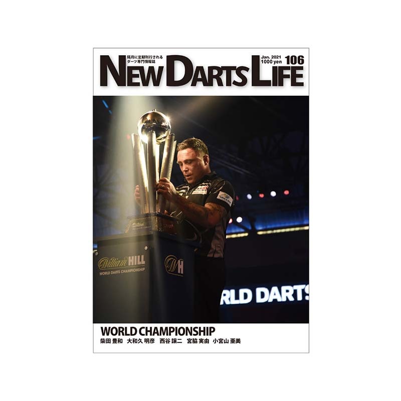 NEW DARTS LIFE(�˥塼�����ĥ饤��) Vol.106