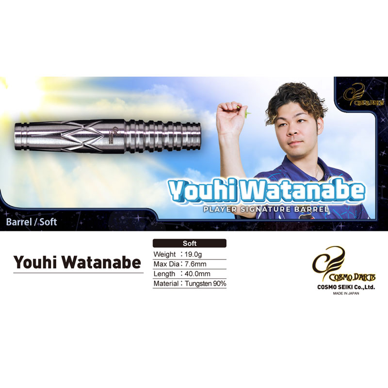 COSMO DARTS(�����������) Youhi Watanabe 2BA �������������ǥ롡(������ �Х��)