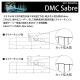 DMC(�ǥ������ॷ��) ��˥塼���� Sabre(�����С�) Bronze 2BA 18g��(������ �Х��)