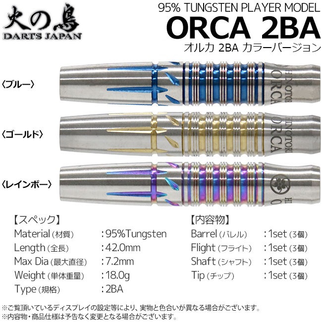 �Ф�Ļ DARTS JAPAN(�ҥΥȥ�����ĥ���ѥ�) �ץ쥤�䡼��ǥ� ORCA(���륫) 2BA ���顼�С������ Attapol Eupakaree�����ǥ롡(������ �Х��)