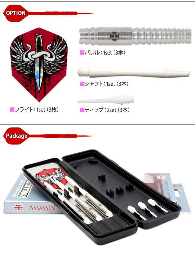 【新品未使用】ソフトダーツ　バレル　ハローズ　エリート 90% 18gR ハローズ エヌエックス90 18g Harrows NX90 18g ダーツ バレル