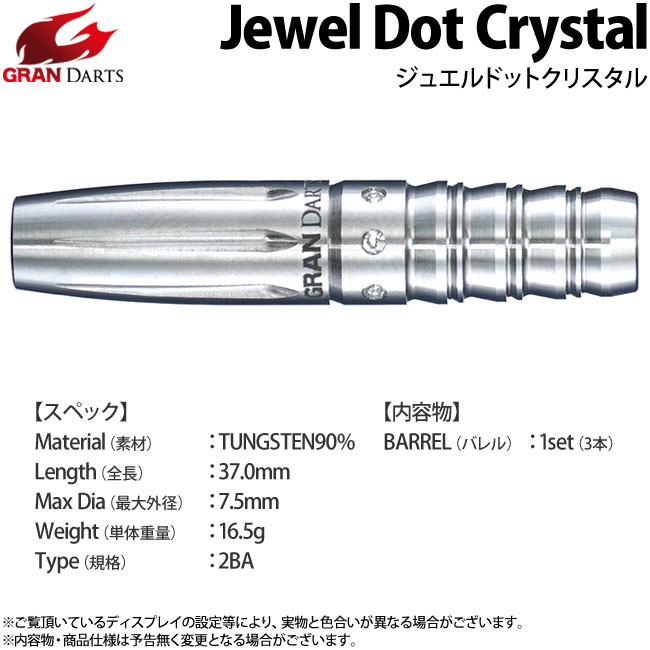 GRAN DARTS() Jewel Dot Crystal( Х)