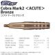 DMC(�ǥ������ॷ��) Cobra Mark2(���֥� �ޡ���2) Bronze Acute��(������ �Х��)