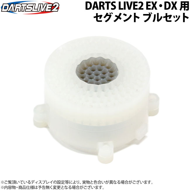 ��T��DARTSLIVE2 EX�ѡ��� �������� BULL���å�