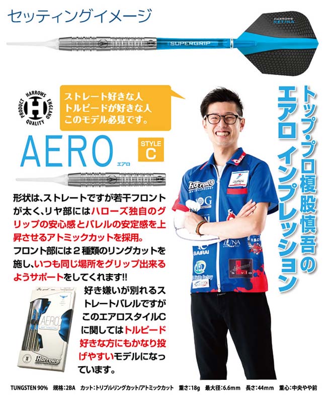 Harrows�ʥϥ������� AERO�ʥ������� 90% Style C 2BA 18gR��(������ �Х��)