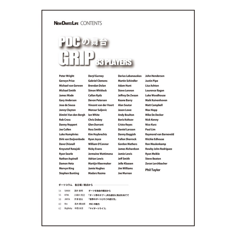 NEW DARTS LIFE(˥塼ĥ饤) Vol.115