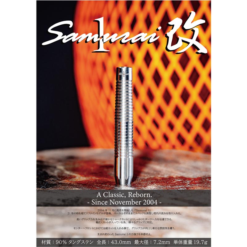 Samurai(サムライ) Type1 改