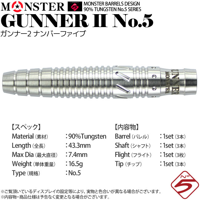 MONSTER(��󥹥���) GUNNER2(����ʡ�2) No.5 18g ������󥹡����饬�������ǥ롡(������ �Х��)