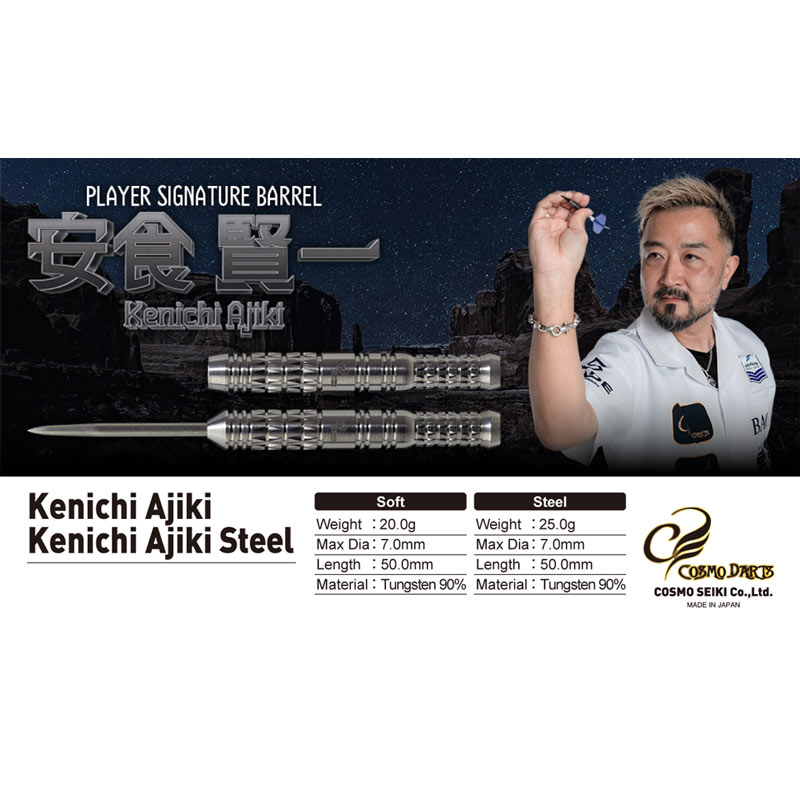 COSMO DARTS(�����������) Kenichi Ajiki STEEL �¿����������ǥ롡(������ �Х��)