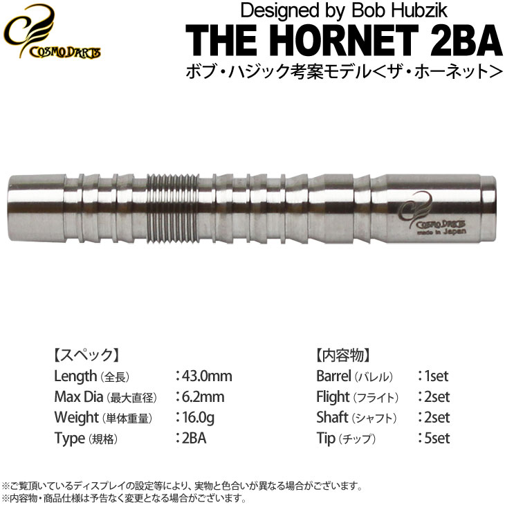 COSMO DARTS(�����������) THE HORNET(�� �ۡ��ͥå�) 2BA 16g �ܥ֡��ϥ��å������ǥ롡(������ �Х��)