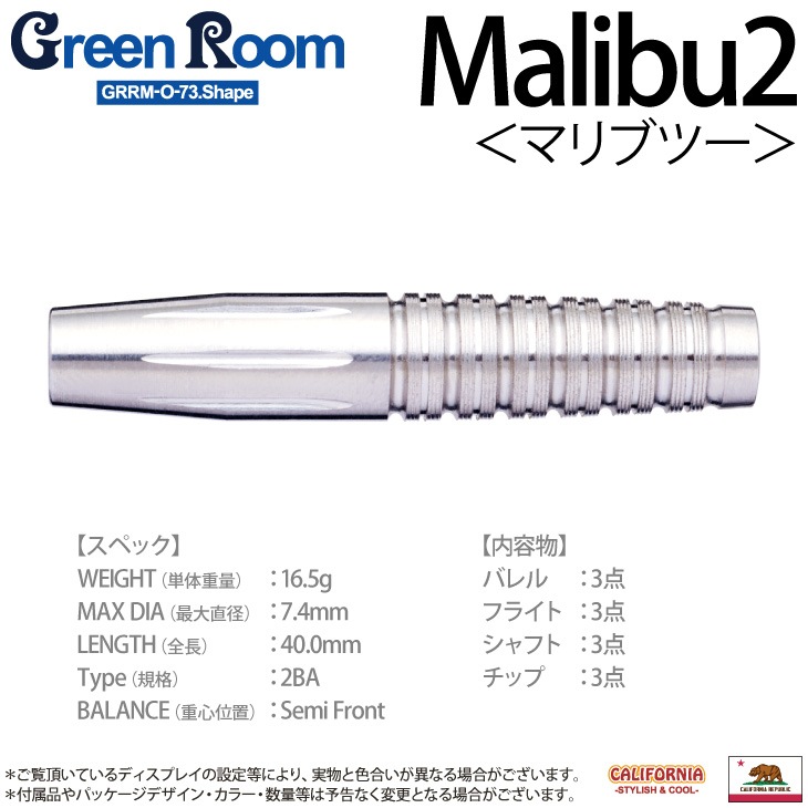 ダーツ【GREEN ROOM】非売品バレル（直筆サイン入り） ダーツ【GREEN ROOM】非売品バレル（直筆サイン入り） ダーツ