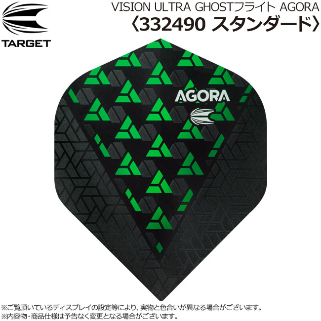 TARGET(�������å�) VISION ULTRA GHOST �ե饤�� AGORA(������) ����������� ���꡼�� ��332490�䡡(������ �ե饤��)