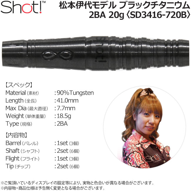 ShotDarts ܰǥ ֥å˥ 2BA 20g SD3416-720B( Х)