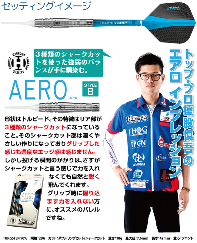 Harrows�ʥϥ������� AERO�ʥ������� 90% Style B 2BA 18gR��(������ �Х��)