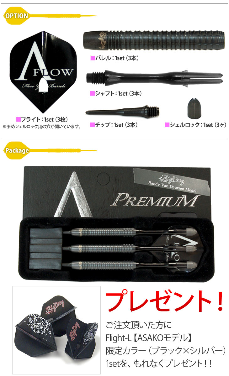 DYNASTY(�����ʥ��ƥ���) A-FLOW BLACK LINE PREMIUM BigDog(�ӥå��ɥå�) 2BA ���ǥ����������󡦥ǥ塼�륻�������ǥ롡(������ �Х��)