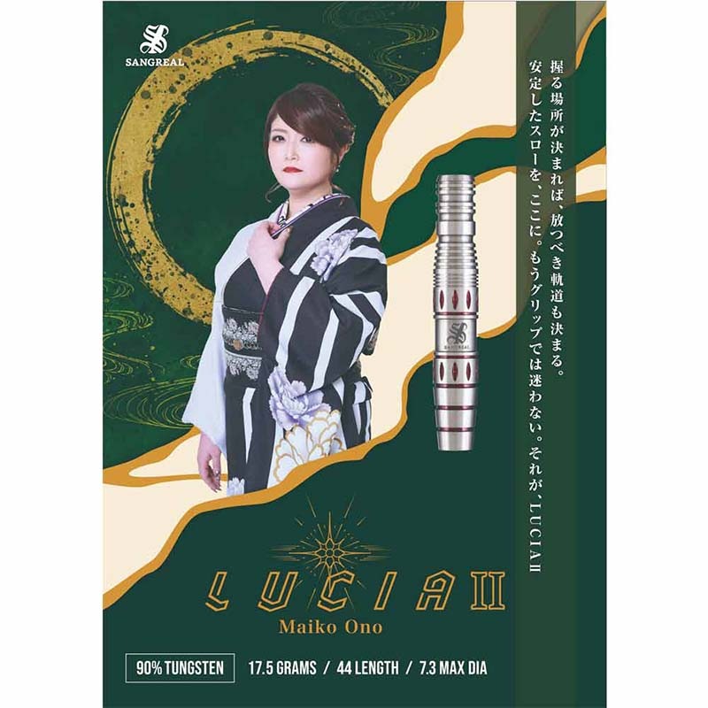 【ルソ】ミシレルトⅡ 2025年9月購入ソフトダーマ付き ダーツ > ソフトダーツ > ブランド【サ行】 > サングリアル > 【予約