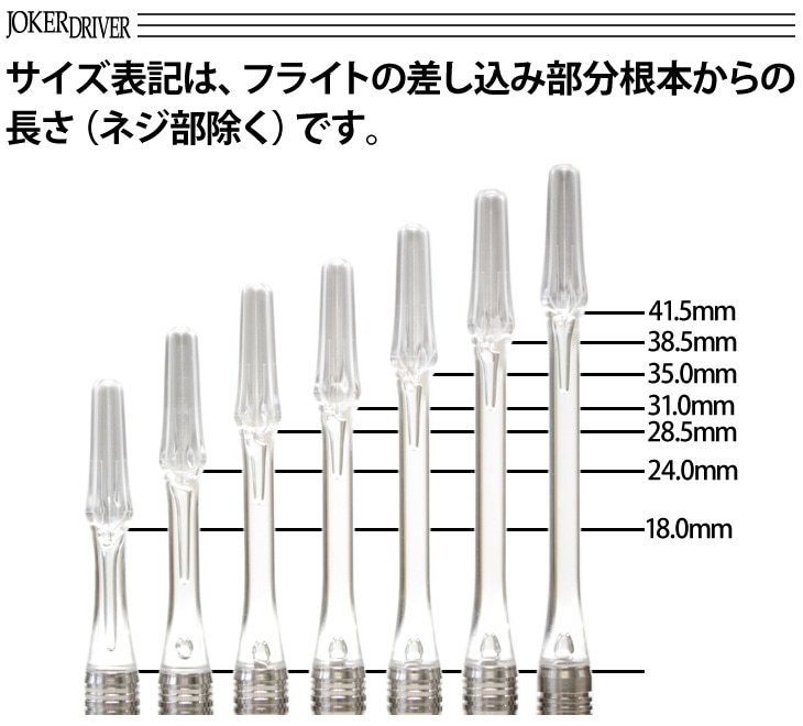 JOKERDRIVER(硼ɥ饤С) -ZERO- SHAFT 㥯ꥢ ס35mm(ML)( ե)