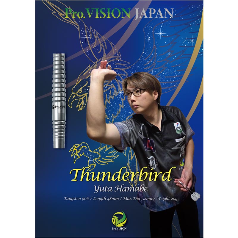 ダーツ > ソフトダーツ > ブランド【ハ行】 > プロビジョンジャパン