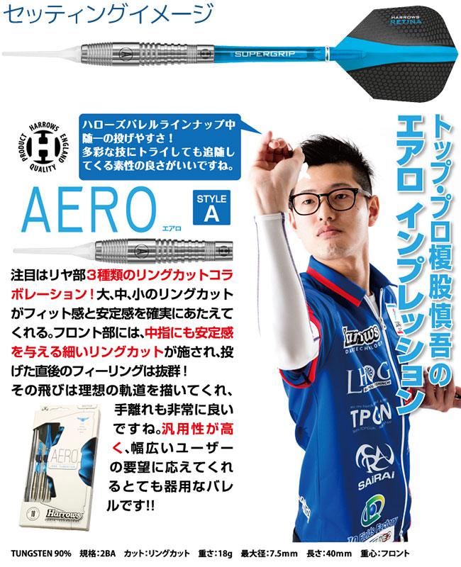 Harrows�ʥϥ������� AERO�ʥ������� 90% Style A 2BA 18gR��(������ �Х��)