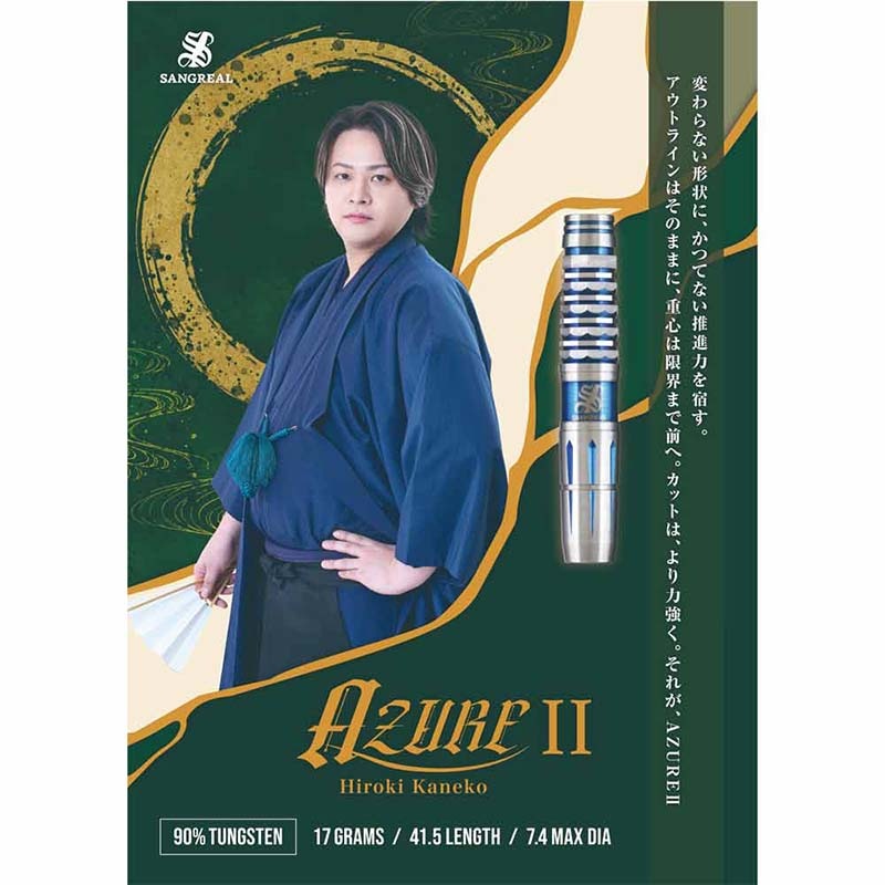 ダーツ > ソフトダーツ > ブランド【サ行】 > サングリアル > 【予約