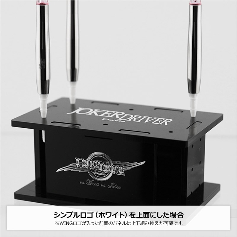 ダーツスタンド　バレルスタンド　ジョーカードライバー アクセサリ > バレルスタンド > JOKERDRIVER(ジョーカー