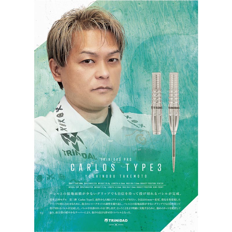 ハードダーツ　TRiNiDAD PRO Carlos3 竹本吉伸 ダーツ > ハードダーツ > ブランド【タ行】 > トリニダード