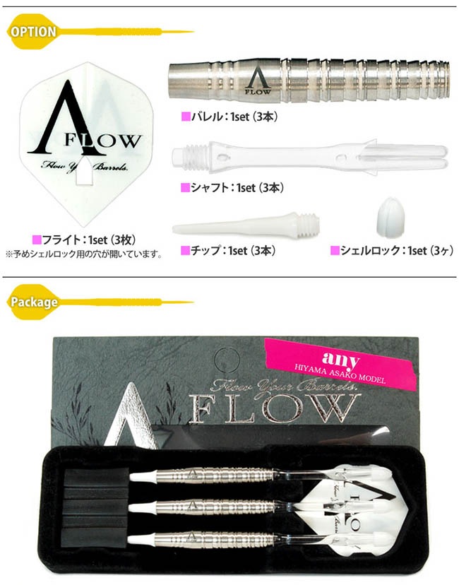 ダイナスティー エーフロー ブラックライン エニー 檜山亜紗子モデル バレル ダーツバレル【ダイナスティー】エーフロー ブラックライン エニー