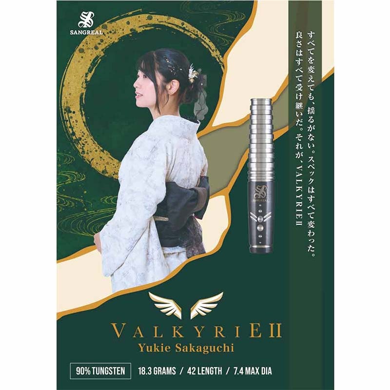 ダーツ > ソフトダーツ > ブランド【サ行】 > サングリアル > 【予約