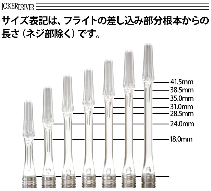 シャフト > ブランド【サ行】 > ジョーカードライバー > 強化