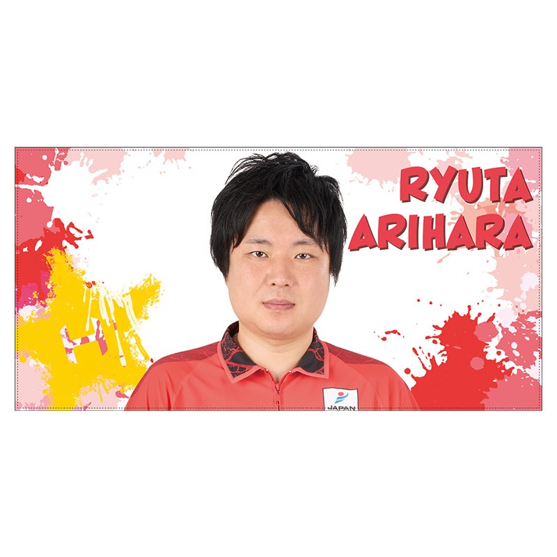 渡会雲雀 ダーツハイブ ダーツ ビッグタオル ダーツ > キャラクター > 【予約受付終了】【Only Japan】【業販割引