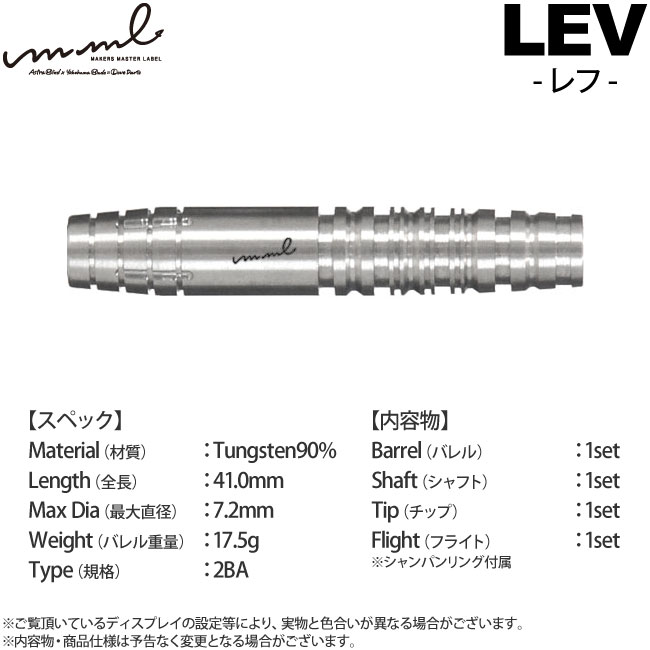 MAKERS MASTER LABEL mml(���२�२��) LEV(���) 2BA��(������ �Х��)