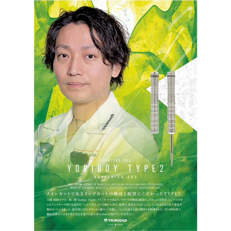 ダーツ > ハードダーツ > ブランド【タ行】 > トリニダード