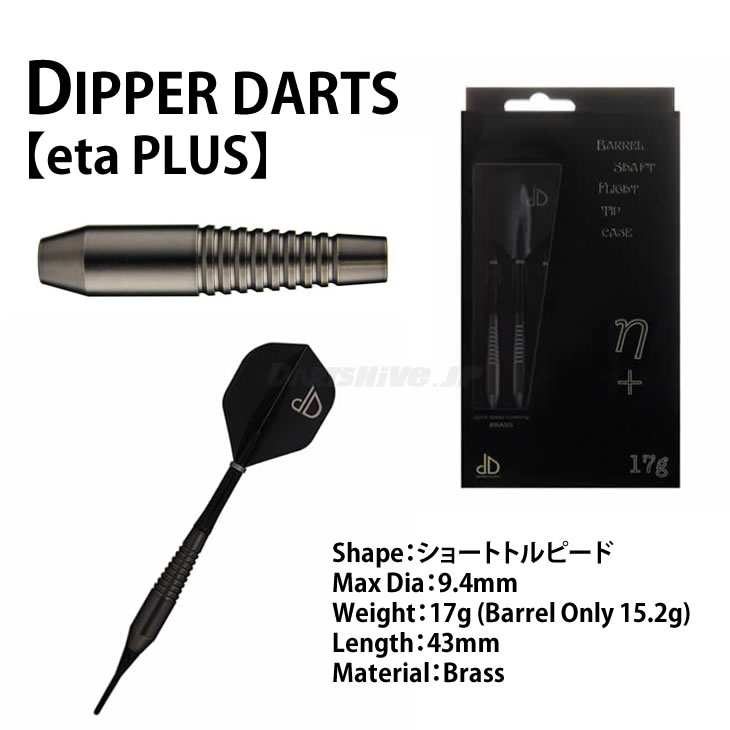 DIPPER DARTS(�ǥ��åѡ�������) eta(������) PLUS ��˥塼���� 2BA��(������ �Х��)