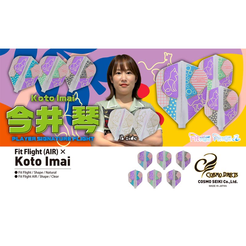 COSMO DARTS(�����������) Fit Flight��AIR��(�ե��åȥե饤�� ������) �� Koto Imai ver.1 �������� ���ꥢ ����������ǥ롡(������ �ե饤��)